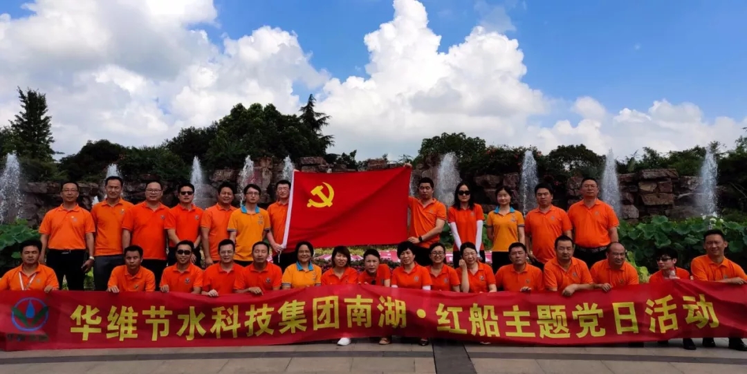 创国华维科技
